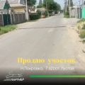 Участок 7.62 соток, Мичурина-Чехова(с. Новопокровка, Ысык - Атинский район, Чуйская область)