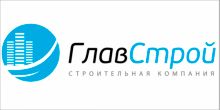 ГлавСтрой