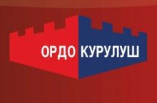 Ордо Курулуш