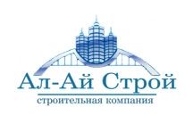 Ал-Ай строй