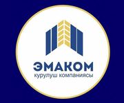 Эмаком