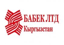 Бабек ЛТД - BABEK LTD