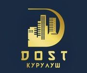 Дост Курулуш