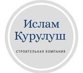 Ислам Курулуш