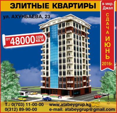 Атабей Групп - Нижний Джал