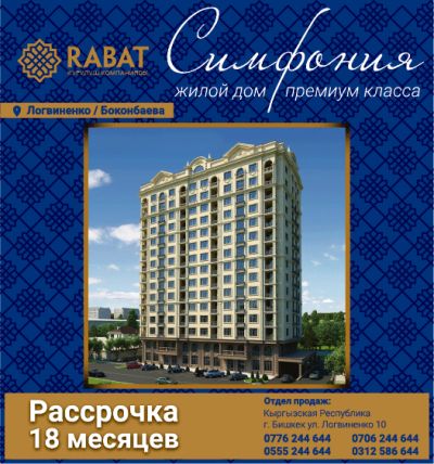 Жилой дом "Симфония"