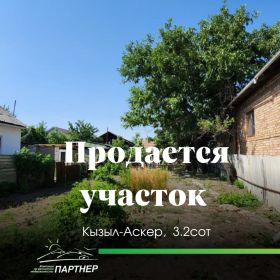 3-комнатный дом (40.00м<sup>2</sup>, 3.20 соток) , Гатчинский-Джамгерчинова(Ленинский район, г. Бишкек)