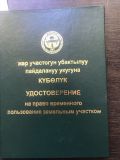 Участок 100.00 соток(с. Каджи - Сай, Тонский район, Иссык-Кульская область)