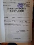 Участок 12.00 соток(Иссык - Кульский район, Иссык-Кульская область)