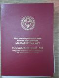 Участок 20.00 соток, Карпинка-Огонбаева(р-н Проспект Чуй – Суюмбаева, Свердловский район, г. Бишкек)