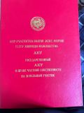 Участок 30.00 соток(с. Сары - Камыш, Иссык - Кульский район, Иссык-Кульская область)